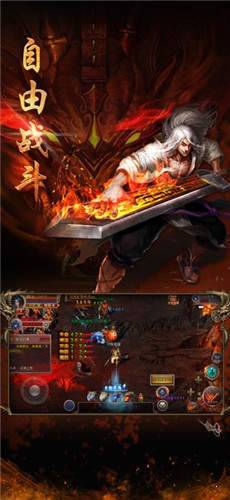 至尊版传奇