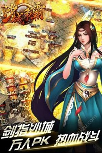 霸城传说
