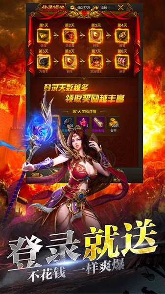 热血合击游戏