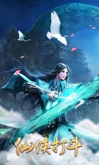 名剑封仙录手游