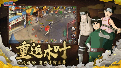 火影忍者OL官网