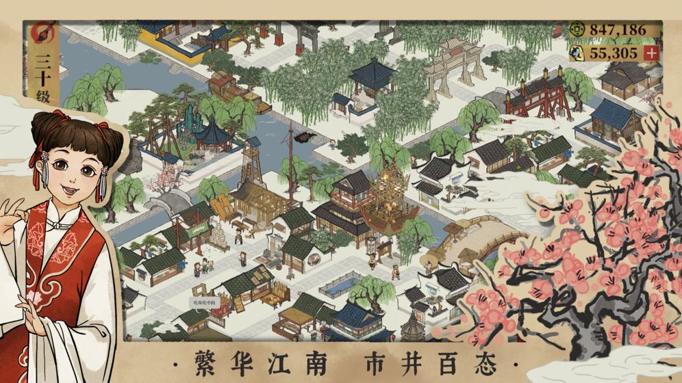 江南百景图完整版