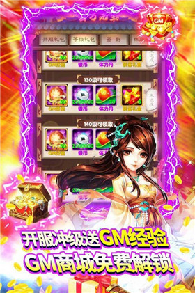 千侠传定制武侠