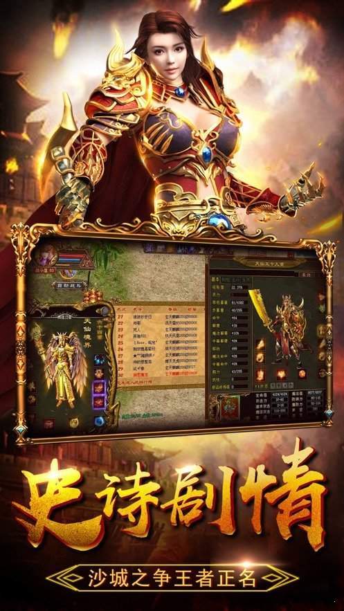 热血传奇九职业神途