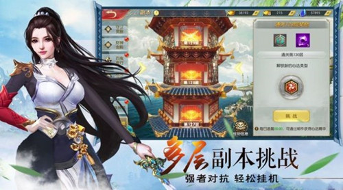 混沌祖龙诀