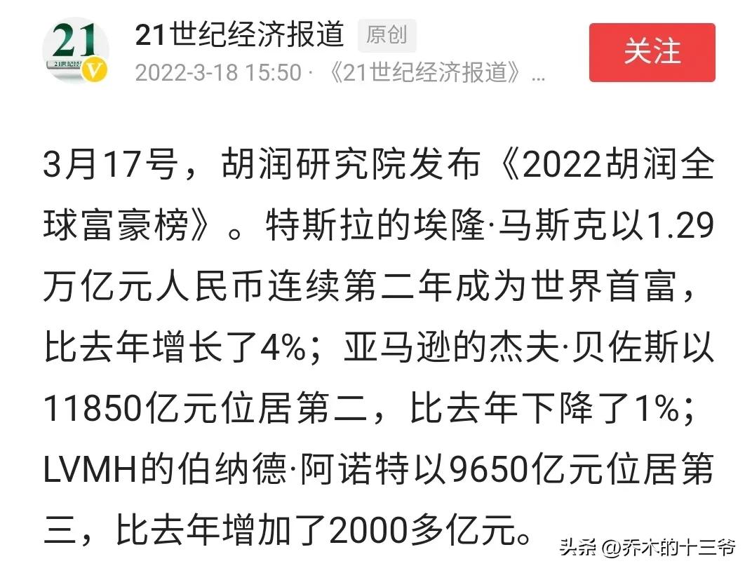 王传福会成为世界首富吗?(王传福会成为世界首富吗视频)