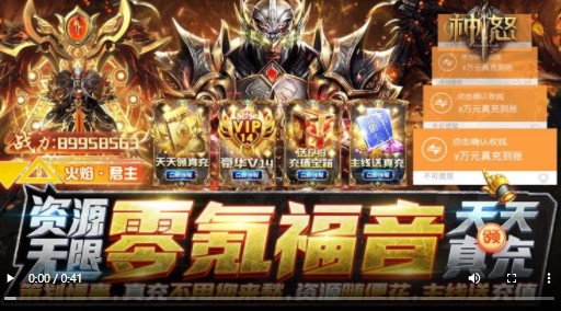 神怒正版