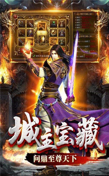 皇者真传奇
