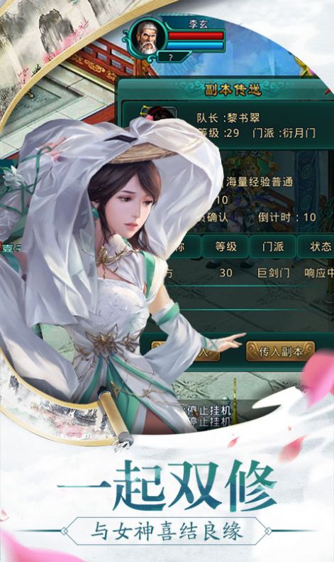 大衍苍穹手游