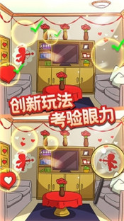 眼力大侦探中文版