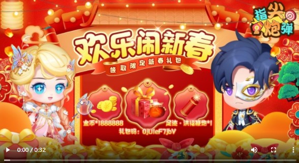 指尖炮弹GM武器版