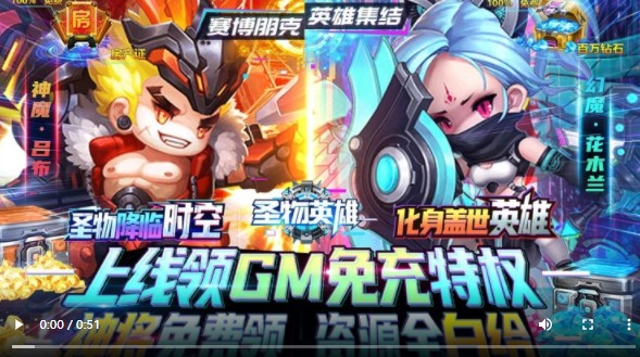 圣物英雄福利版