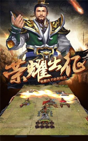 代号战国大战