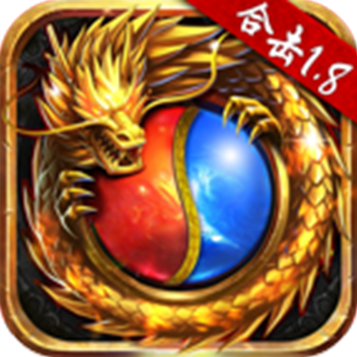 热血合击游戏