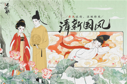 画境长恨歌手游正式版