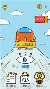 脑力风暴手游官方版