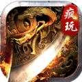 薪火传奇官方版