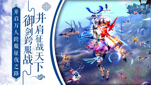 伏魔成仙录