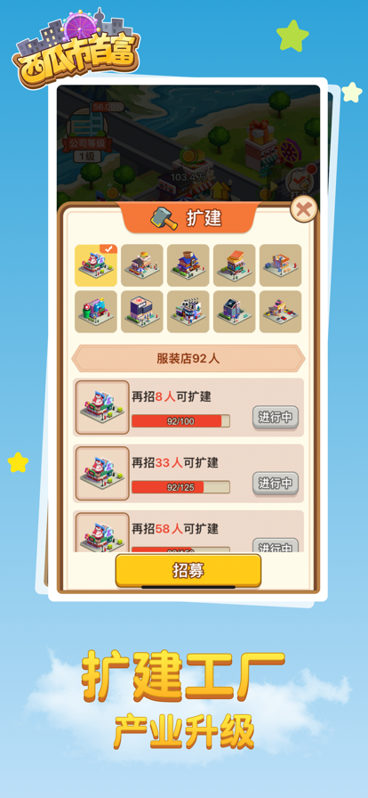 西瓜市首富红包版2022