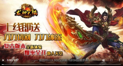 龙神大陆福利版