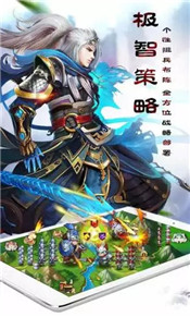 霸业三国志单机版