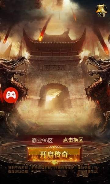 古芸传奇