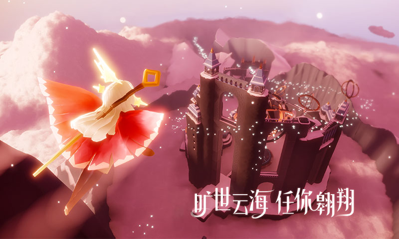 光遇sky公测版