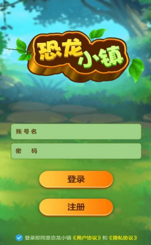 恐龙小镇
