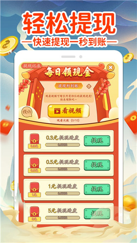 盲人猜成语