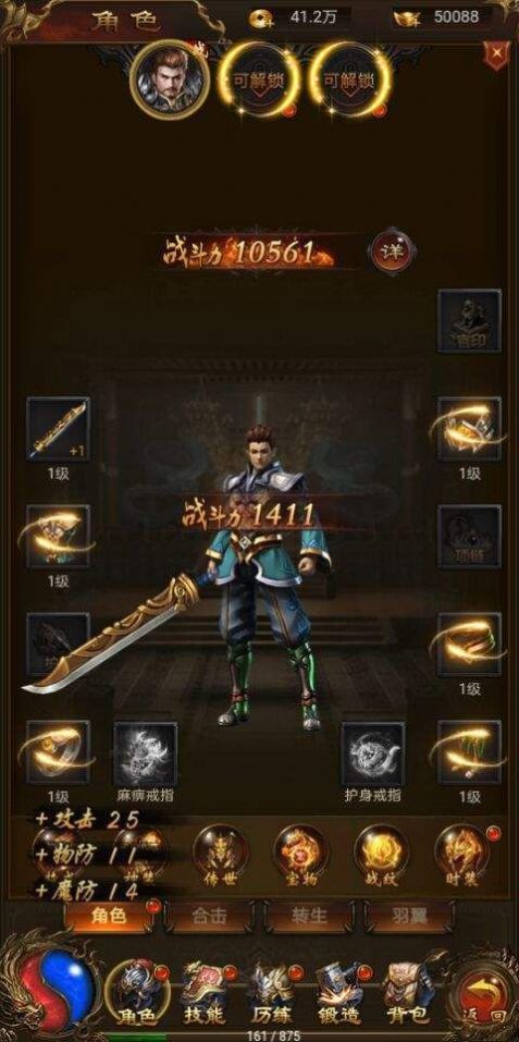 九尾狐超变单职业