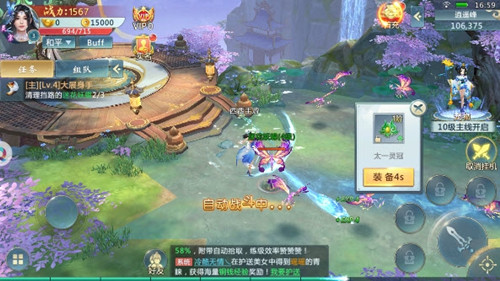 遮天之剑道决