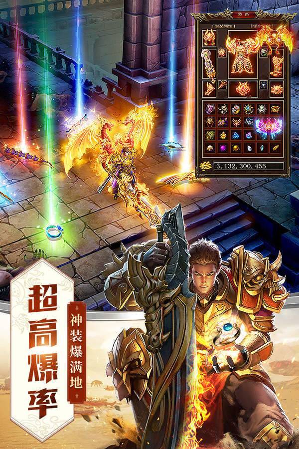 热血合击英雄传奇