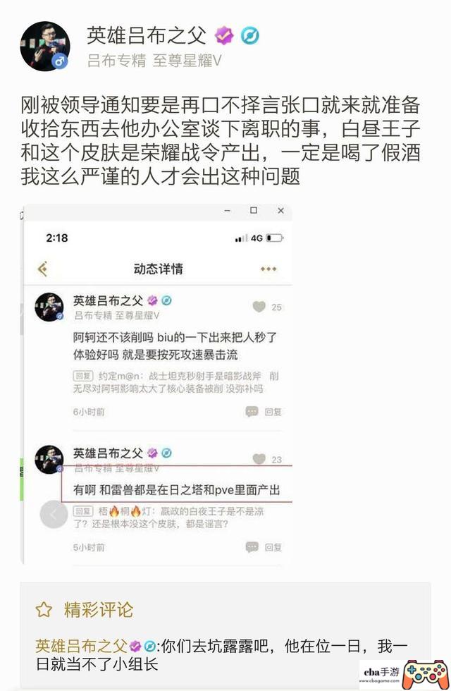 《王者荣耀》官方确定嬴政、吕布新皮肤免费送，只要参与副本任务就可以，你怎么看?