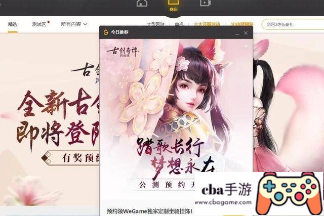 《古剑奇谭OL》公测大火，竟登陆WeGame平台，玩LOL都开始卡了，你怎么看?