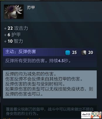 《Dota2》的刃甲反弹机制是什么?反弹普通攻击时，会不会被对方的闪避躲掉?