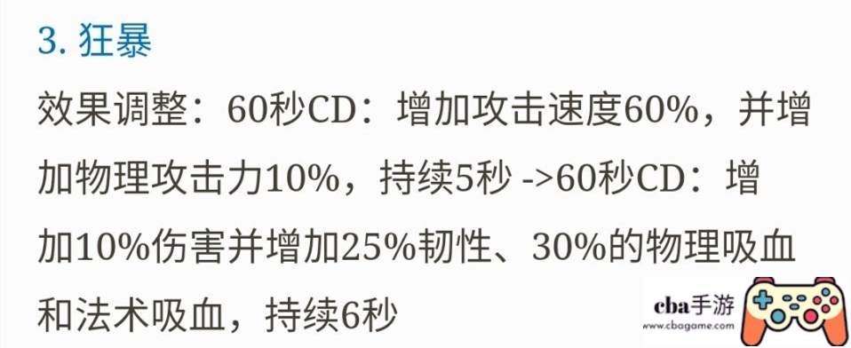 王者荣耀:狂暴调整引玩家不满，泣血之刃被废，射手站撸能力无底线加强，你如何评价?