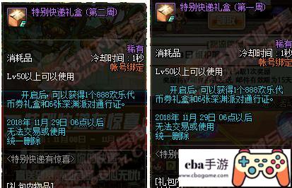 DNF11月15日更新会赠送两次888代币券，这代币券怎么用最划算?(dnf20217777代币券买什么好)