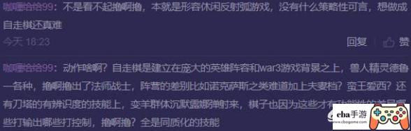 云顶之弈:同样是自走棋，为何DOTA自走棋快凉了，而LOL自走棋越来越火?