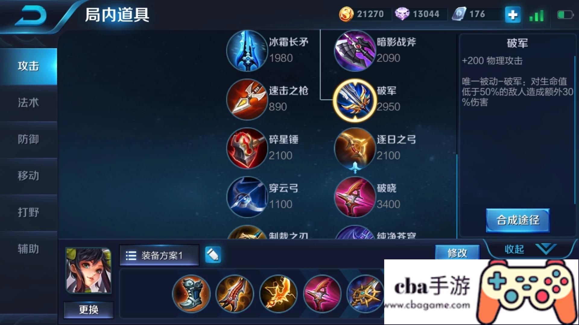 《王者荣耀》孙尚香在S11赛季核心装备是什么?如何做到暴力输出，制霸敌方野区?