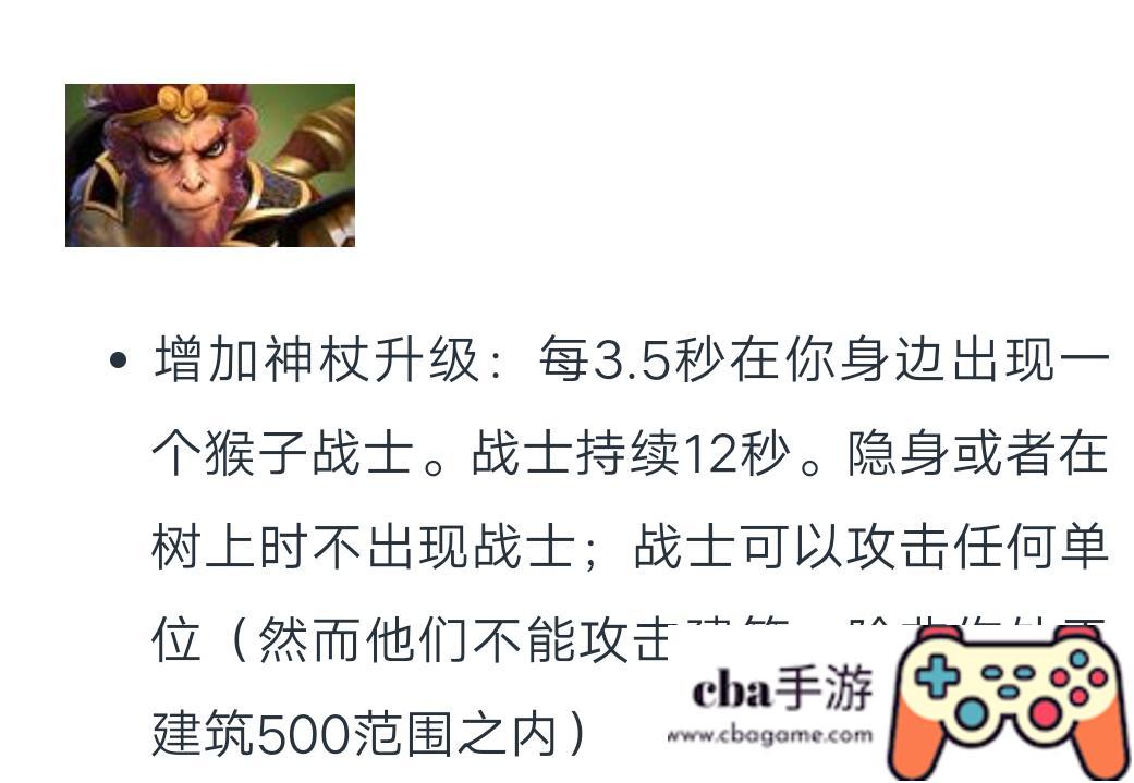 dota2蓝杖大圣3.5秒生一个猴子还能清兵，实用性怎么样呢?(dota1蓝杖)