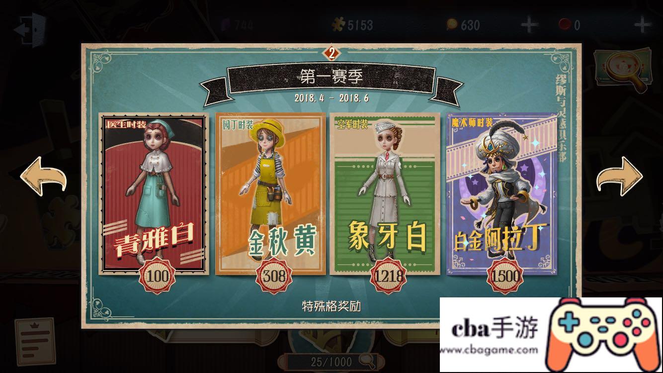 第五人格推理之径会不会重置?新赛季会回归1级吗?(第五人格推理之径多长时间重置)
