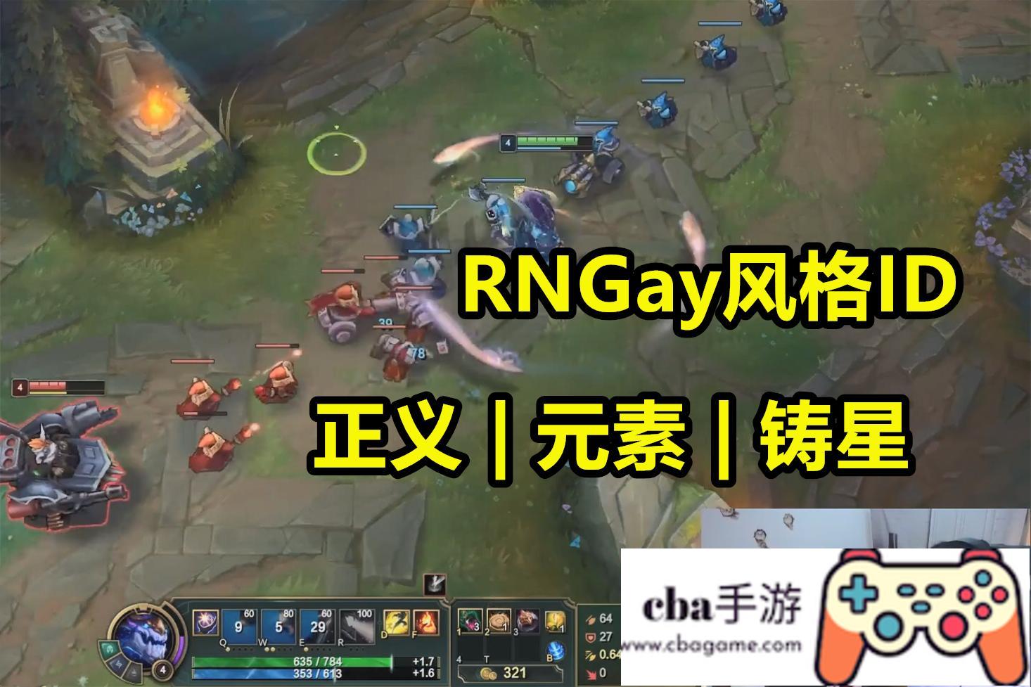 RNG氛围属实好，队员齐改ID:枣子哥自封剑尊，小明ID情商公认最高，你有何看法?